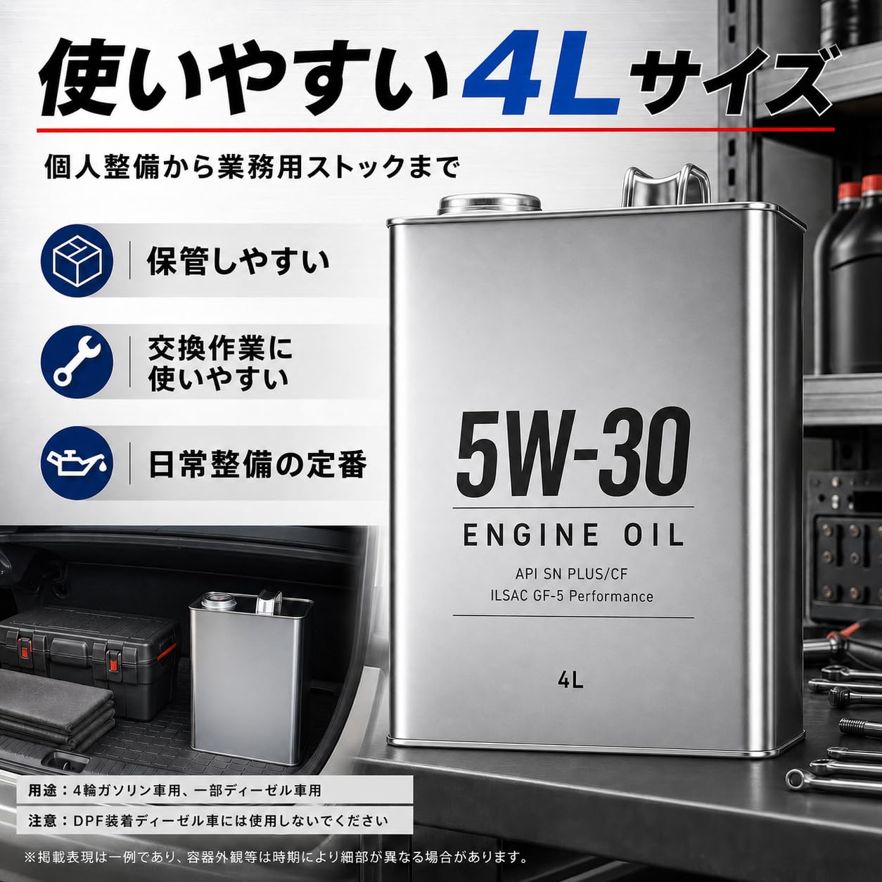 Amazon | 5W-30 エンジンオイル 4L ペール缶 スチール缶 ガソリン/一部
