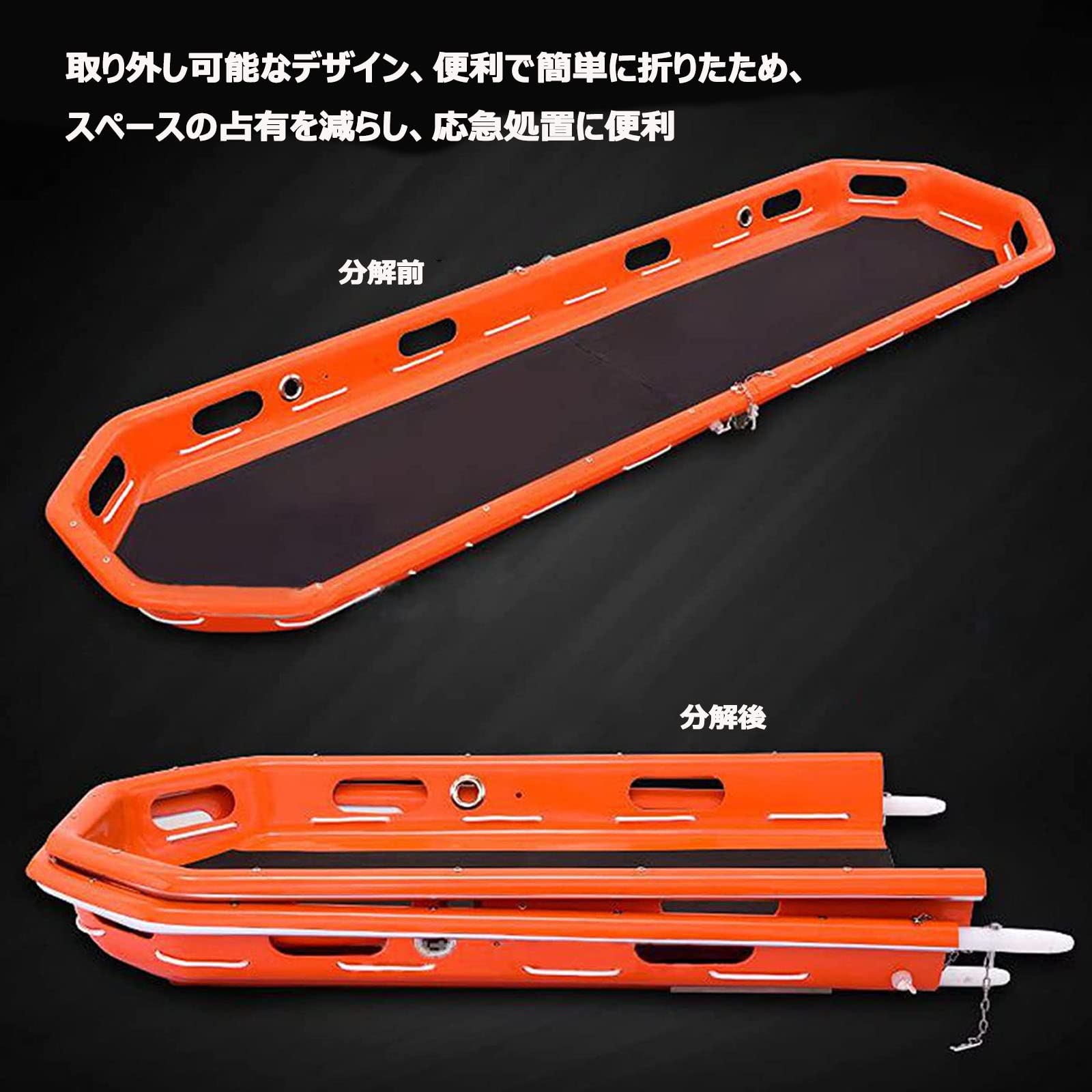 Amazon｜担架 ストレッチャー 分離式 バスケット型担架 レスキュー