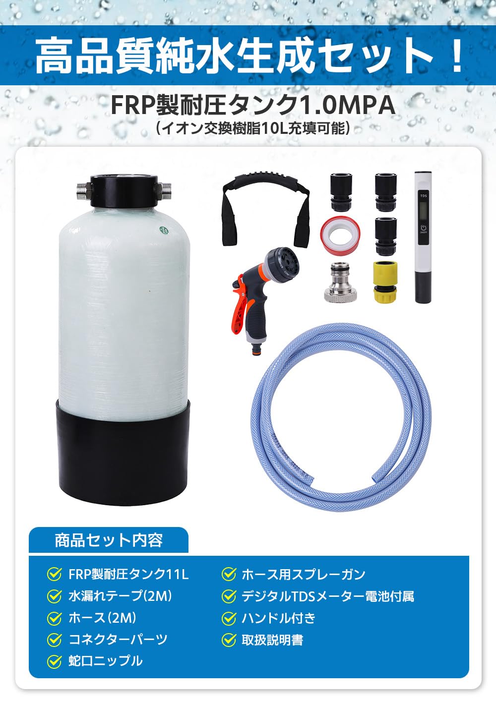 Amazon | Ditalento 純水器 洗車用 11Lタンク 本格純水器 洗車