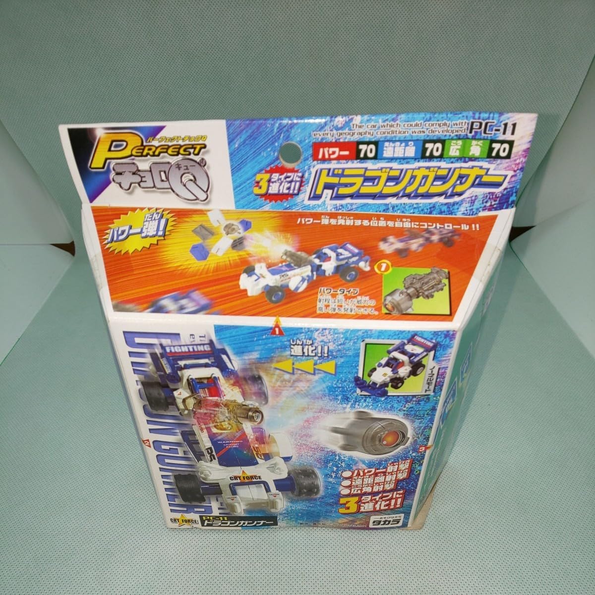 Amazon.co.jp: パーフェクトチョロQ PC-11 ドラゴンガンナー No.14