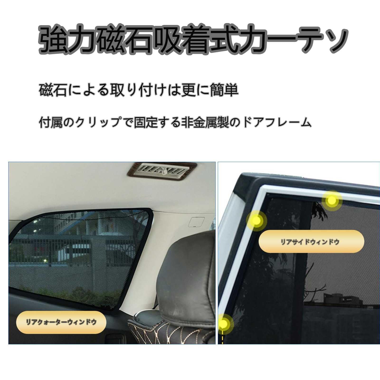 Amazon.co.jp: メッシュサンシェード 車用サンシェード に適合する