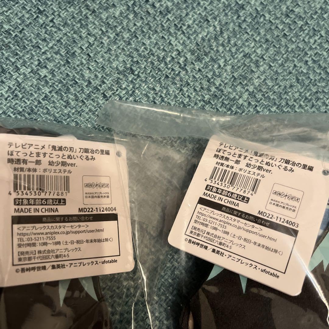 鬼滅の刃　刀鍛冶の里編　ぽてっとますこっと 甘露寺蜜璃 幼少期 鬼滅の刃 ぽてっとますこっと 甘露寺蜜璃 幼少期 - メルカリ