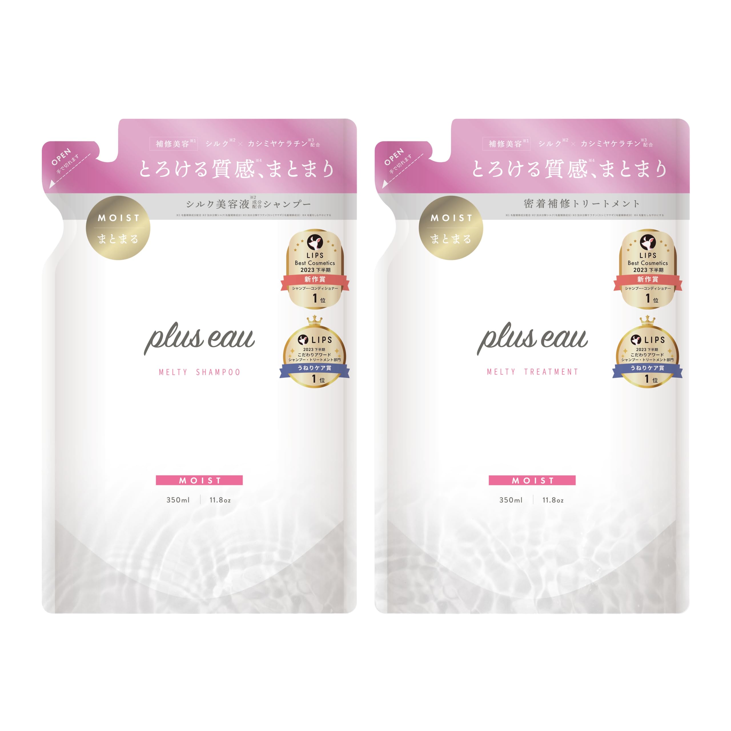 plus eau プリュスオー シャンプー トリートメント シルク美容液成分配合 メルティ 詰替え用 350ml 2本セット商品画像