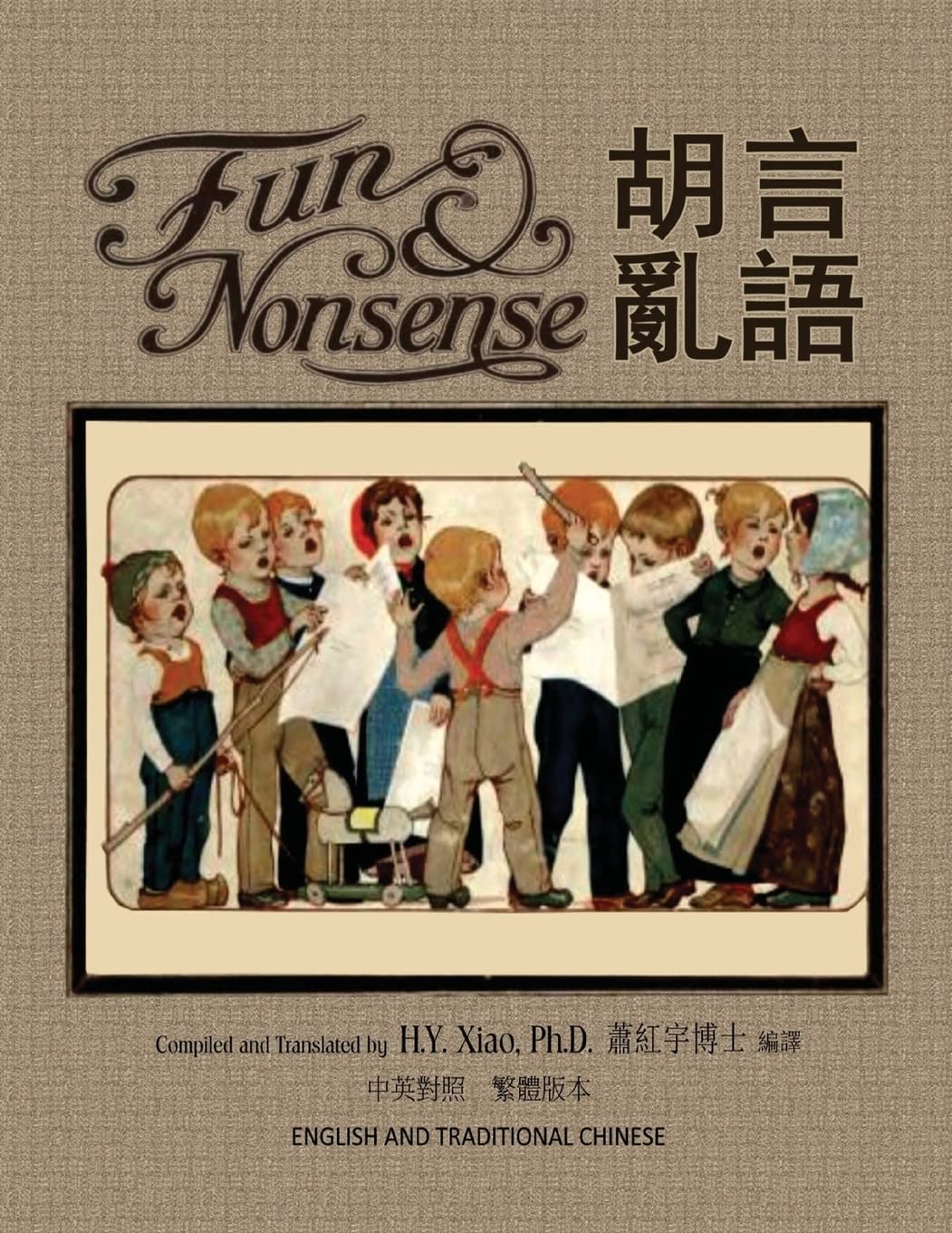 Fun and Nonsense: 01 Paperback Color (Childrens Picture Books)