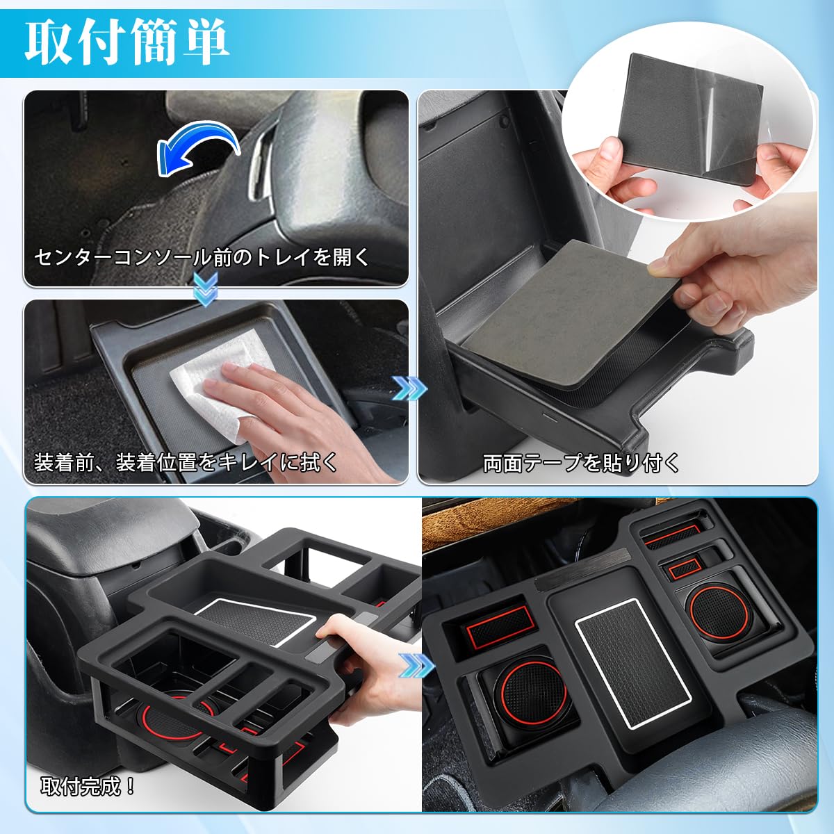 Cartist トヨタ ハイエース 200系 カップホルダー 9型にも対応 ドリンクホルダー ドリンクテーブル 増設トレイ 車種専用設計 センターコンソール 車内収納ボックス ゴムマット付き 小物入れ 増設キット カスタムパーツ 取付簡単 内装パーツ