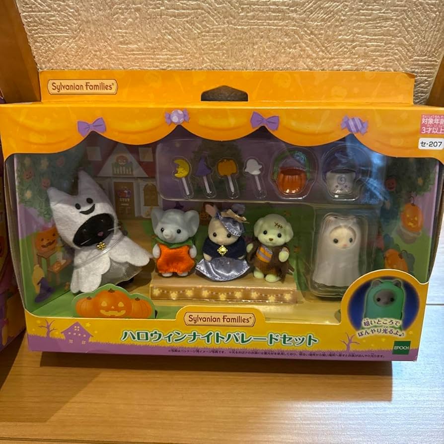 シルバニアファミリー ハロウィンナイトパレード Amazon.co.jp: シルバニアファミリー ハロウィンナイトパレード