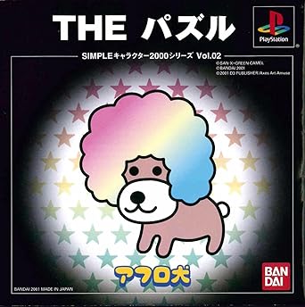 Simple キャラクター00シリーズ Vol 2 アフロ犬theパズル Everything Else Amazon Com Simple キャラクター00シリーズ Vol 2 アフロ犬theパズル Everything Else Amazon Com