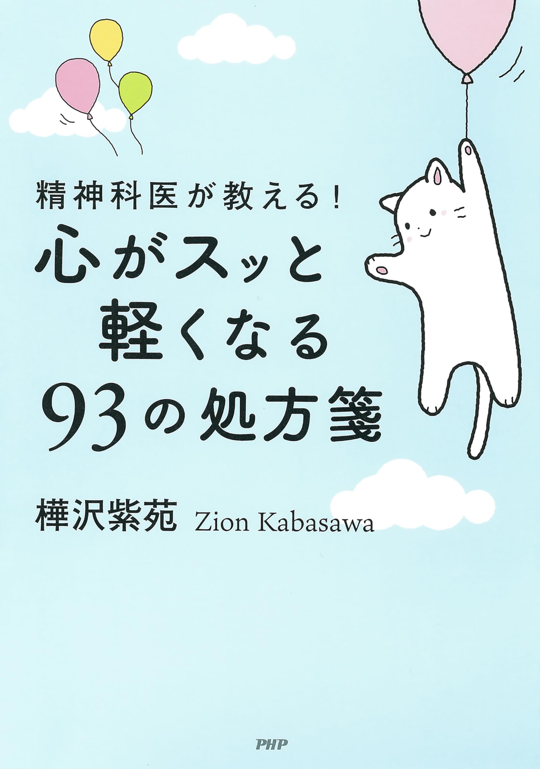 Amazon.com: Sion Kabasawa: books, biography, latest update