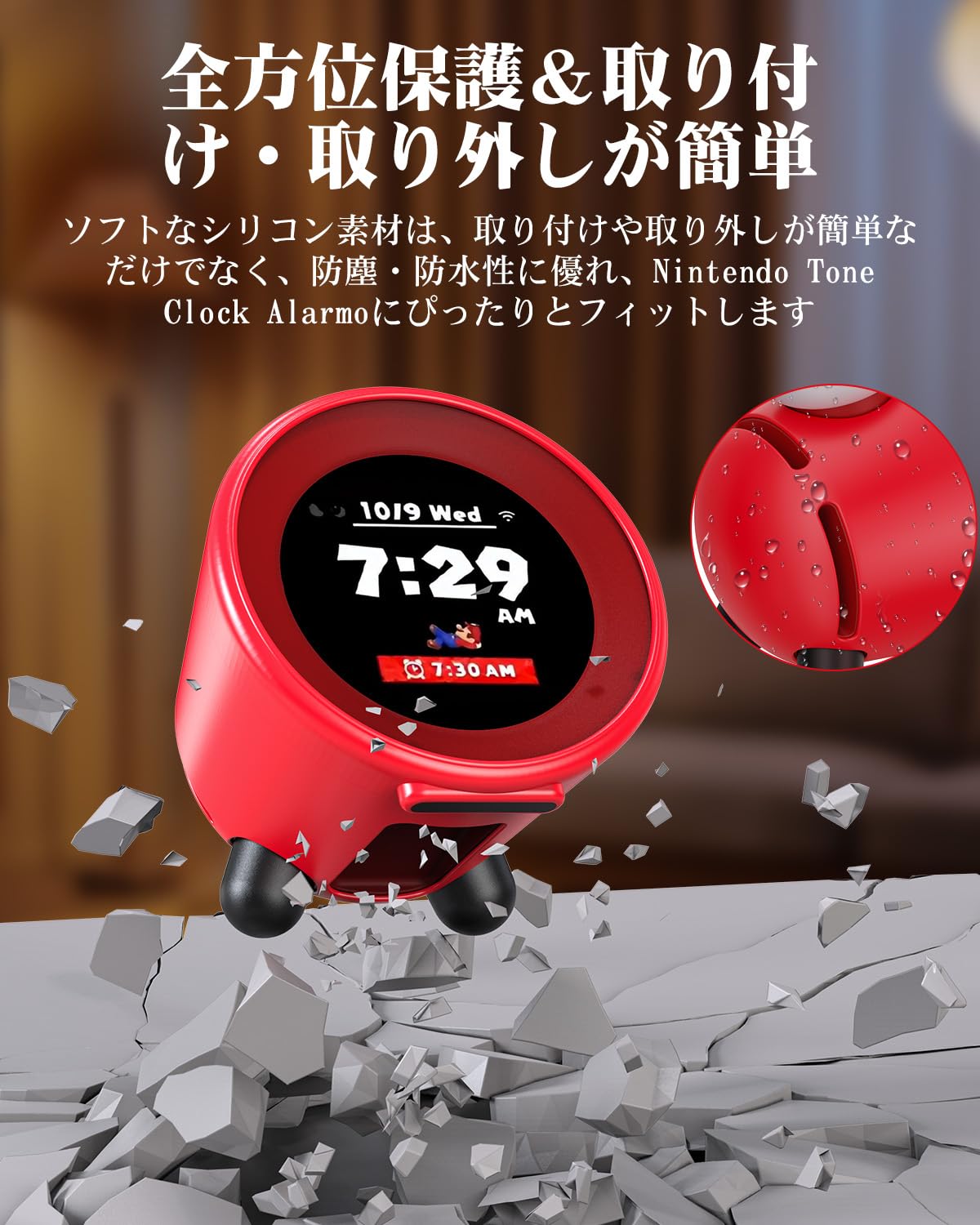 Amazon.co.jp: アラーモ (Alarmo) 対応 電子目覚まし時計用 保護ケース