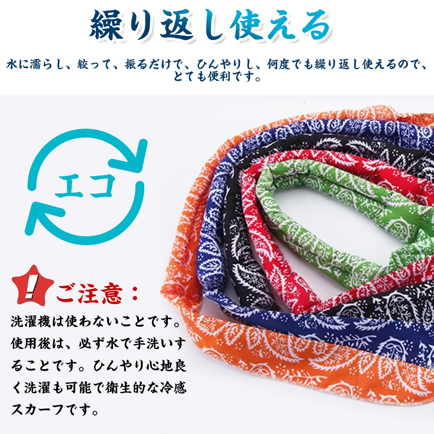 Amazon.co.jp: [AYUAN] 冷感スカーフ クールスカーフ サマースカーフ