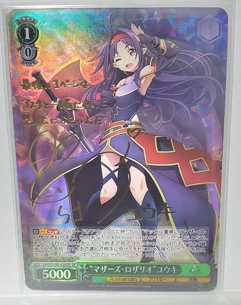 Amazon.co.jp: ヴァイスソードアートオンライン10th SEC SP 神高確