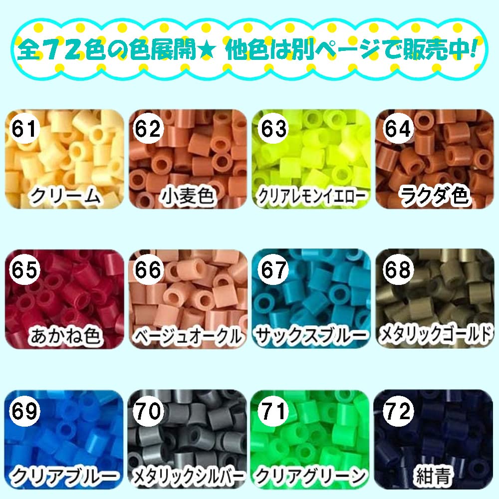 Amazon | アイロンアートビーズ 選べるタイプ72色 1000個入り 5mm 21