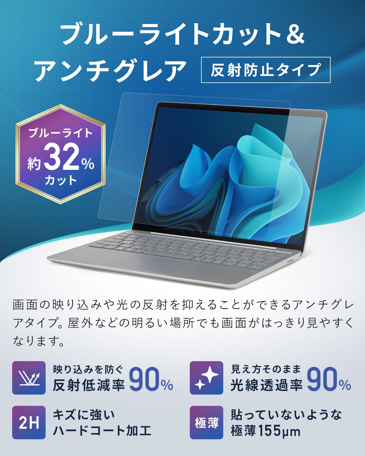 surface Go 初期化済み‼️ブルーライトカットフィルム&充電器付き‼️ Amazon.co.jp: 【日本製】ブルーライトカット Surface Laptop Go 3/2/1