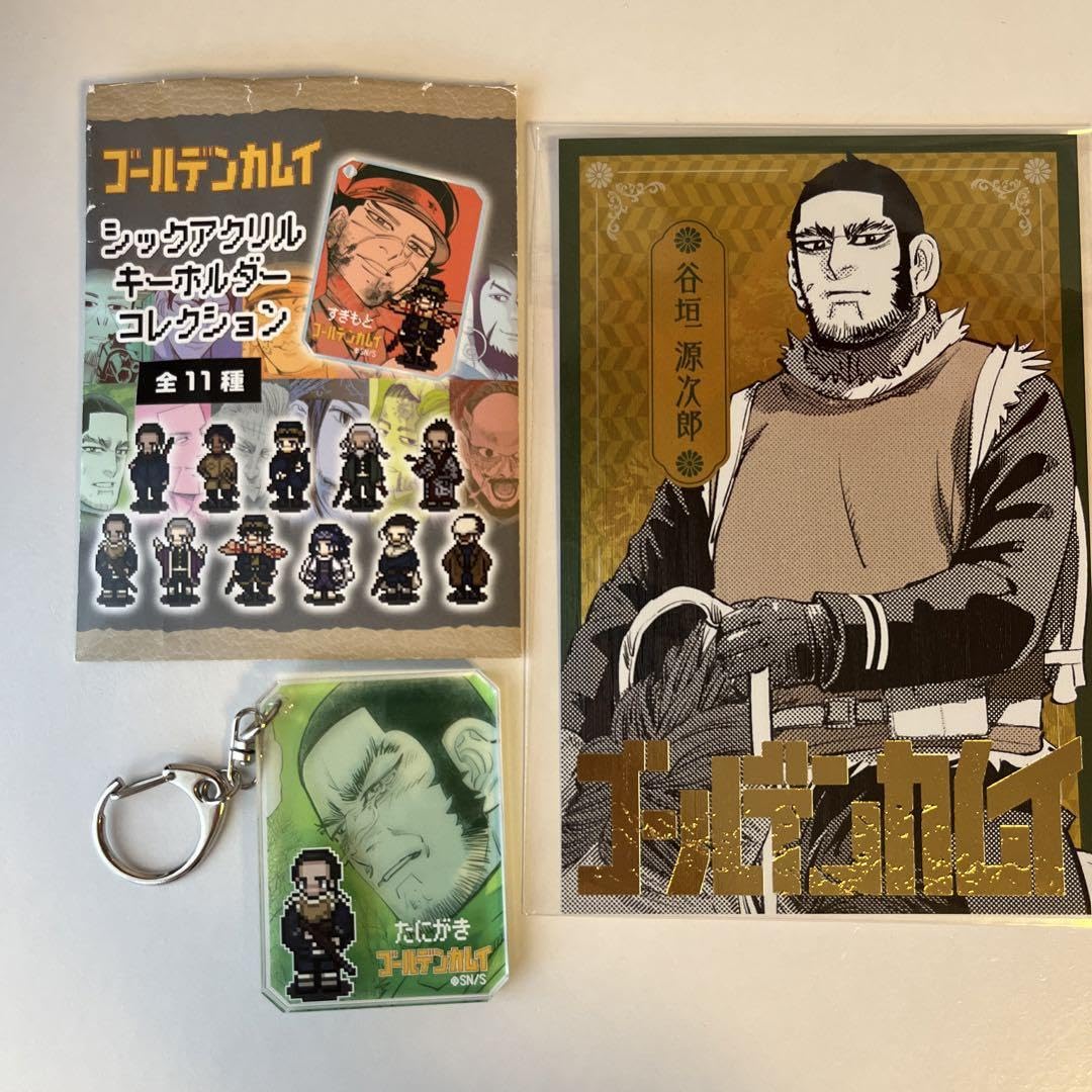 Amazon.co.jp: ゴールデンカムイ展谷垣源次郎2点セット : ホーム＆キッチン