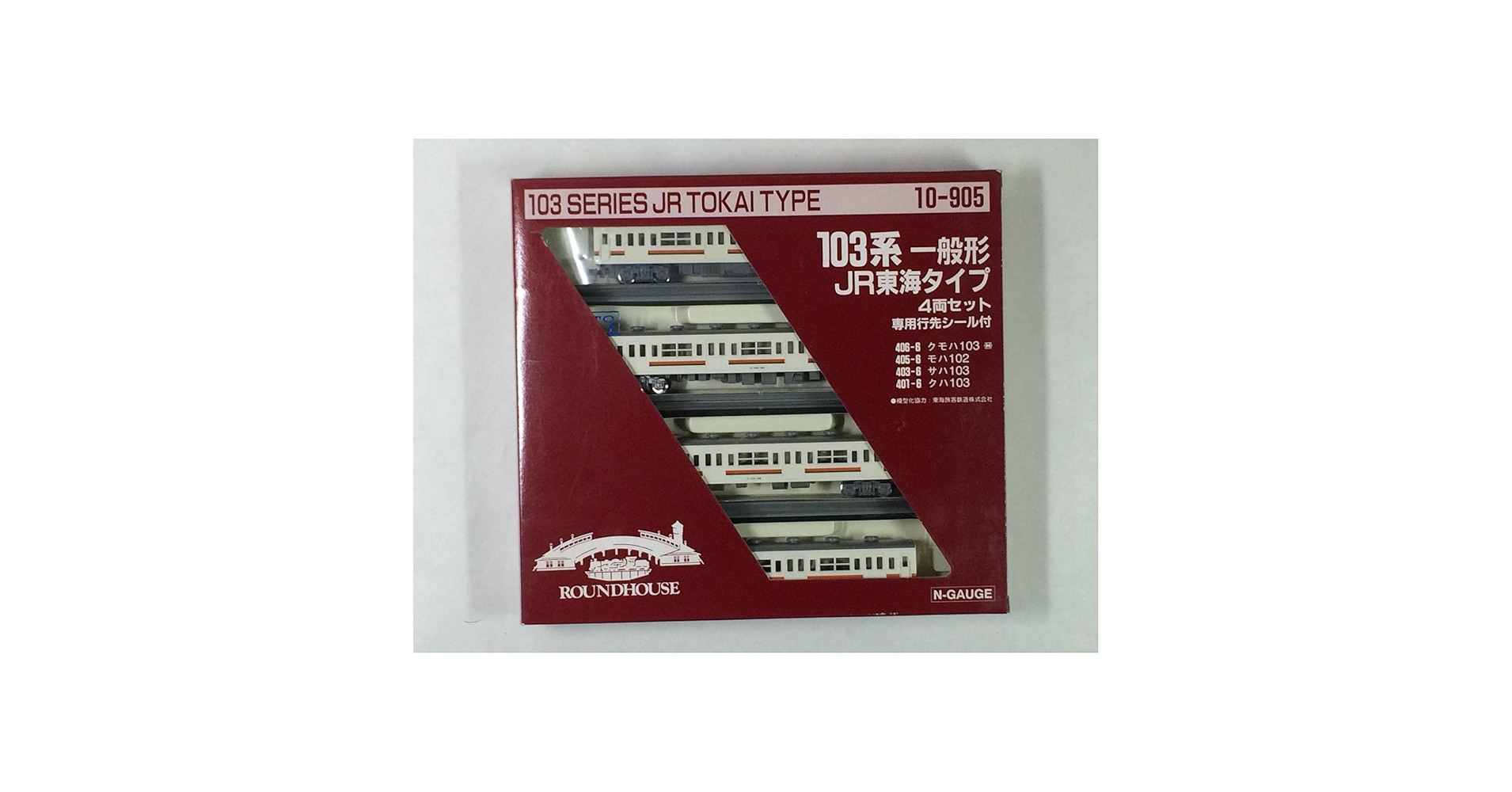 Amazon | KATO（ラウンドハウス）10-905 103系一般形 JR東海