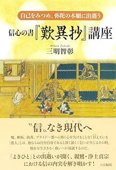 【中古】 仏法の見方・考え方 信心実証編 ４/第三文明社/聖教新聞社 仏法の見方・考え方 4 信心実証編 | 聖教新聞教学解説部 |本