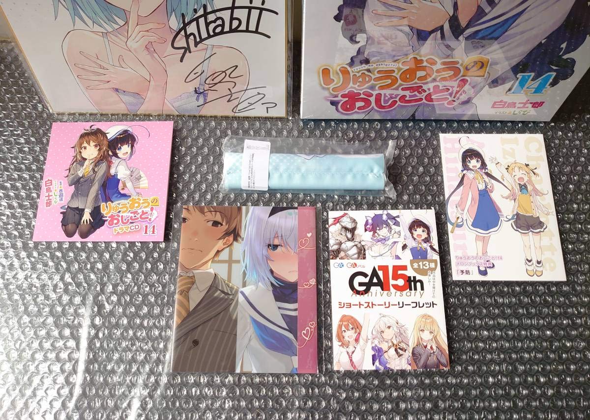 Amazon.co.jp: 早期予約＆GA15周年フェア りゅうおうのおしごと 14巻 