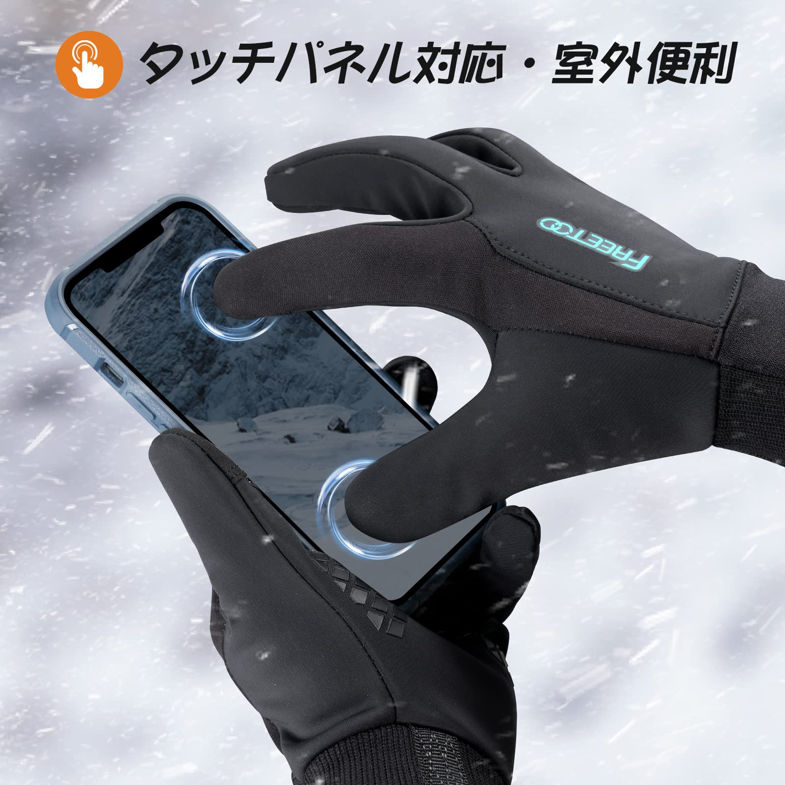 Amazon.co.jp: FREETOO 防寒手袋 メンズ 【防寒技術新登場】 発熱綿