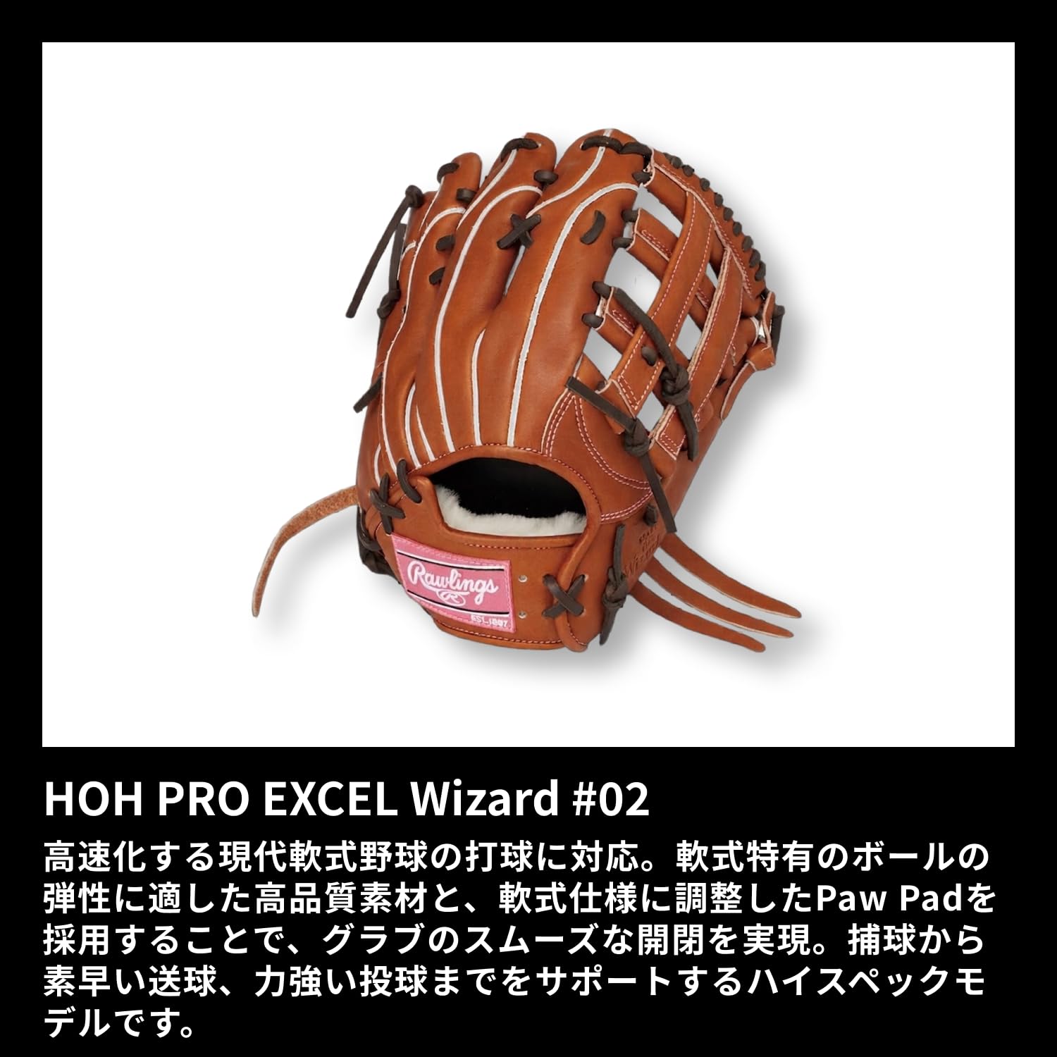 Amazon | ローリングス(Rawlings) 野球用 グラブ グローブ 軟式 [外