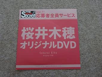 Amazon.co.jp: Mi-163 Kiho Sakurai Original Asa Gei Secret Vol. 71