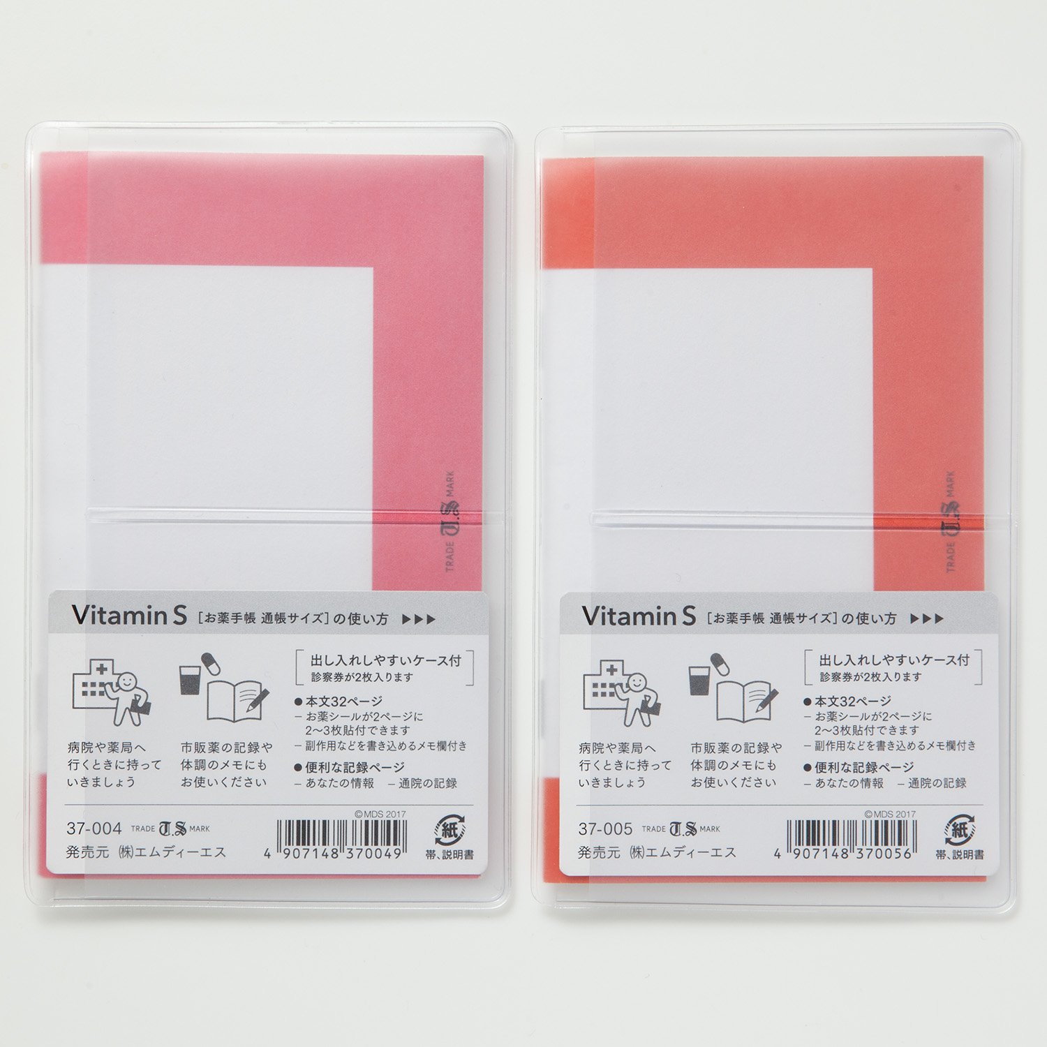 Amazon.co.jp: エムディーエス お薬手帳 通帳サイズ ビタミンS 2冊