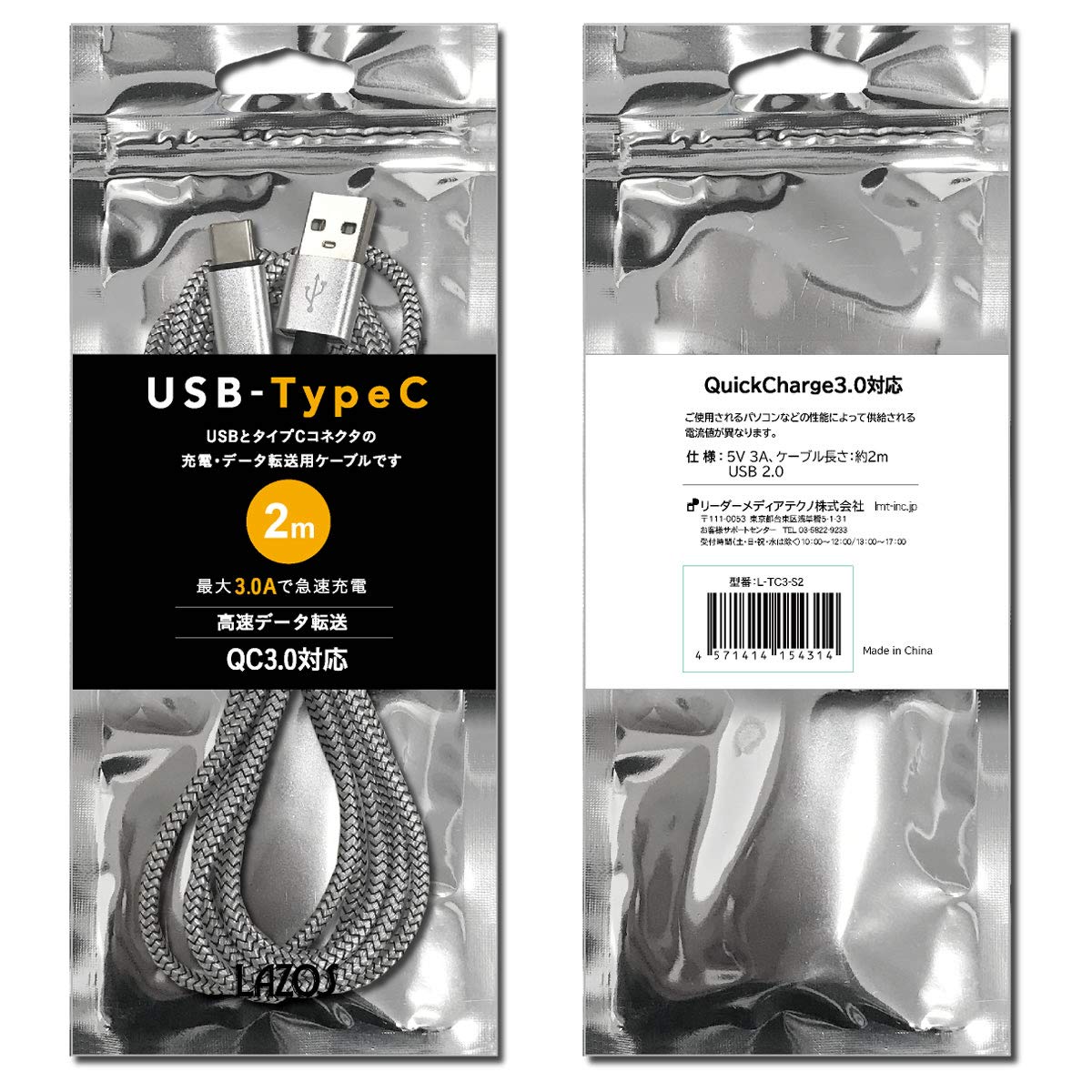 LAZOS USB-Type C 3A Disconnection Prevention Charging and Transfer Cable 6.6 ft (2 m), Silver