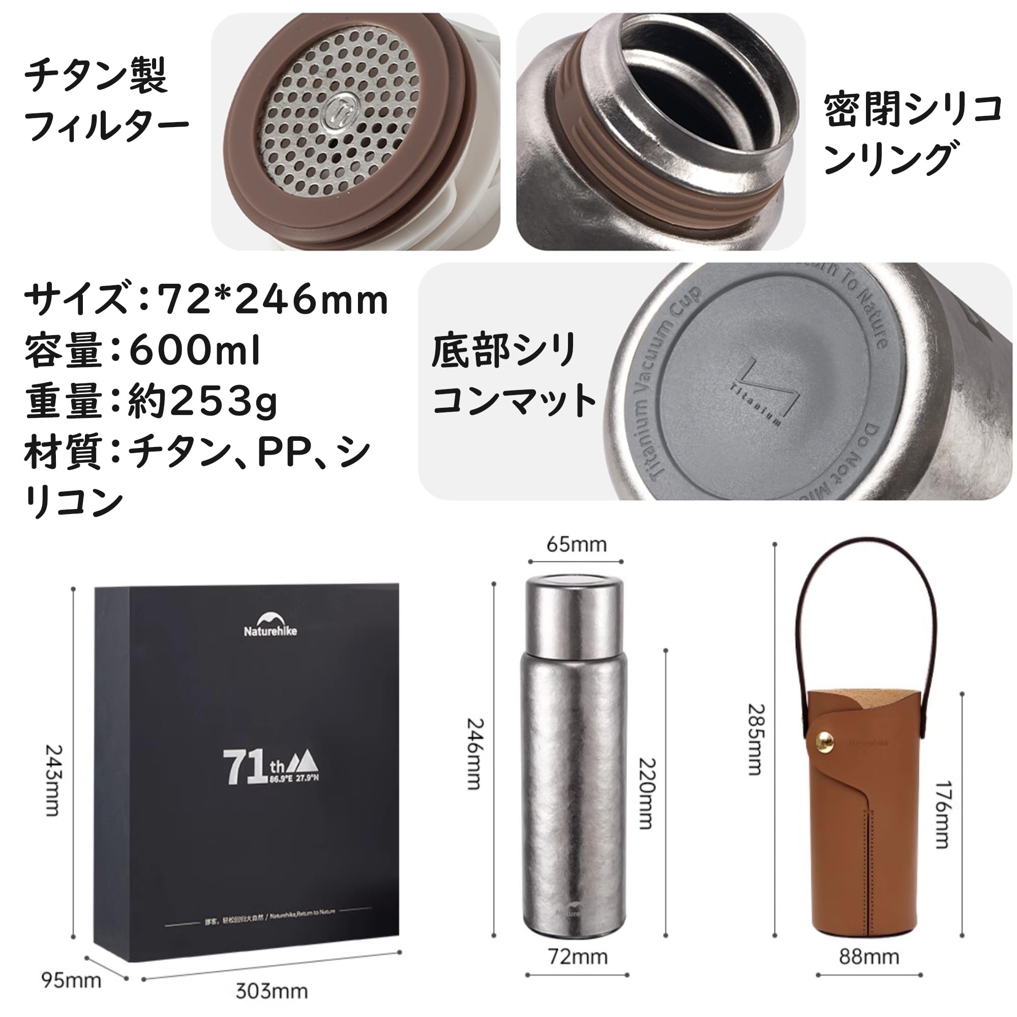 Amazon | Naturehike 水筒 24h保温 チタン製 99%静菌率 253g超軽量