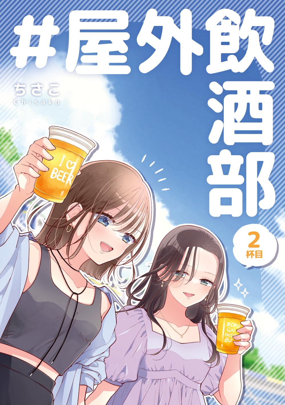 あなたへ For you とよこ あなたへ For you とよこ Amazon.com: ちさこ: books, biography