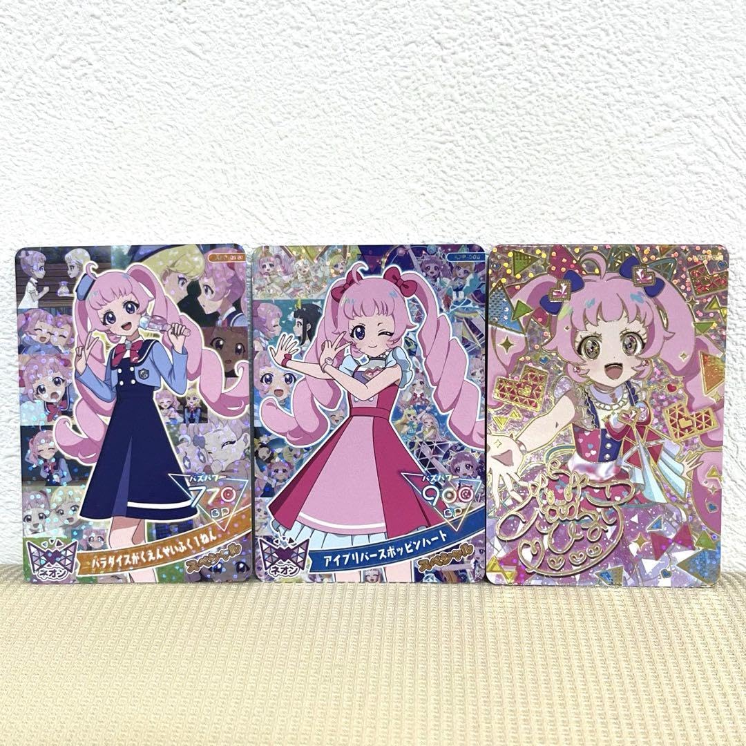 Amazon.co.jp: アイプリ メモリアルカードパック ひまり : おもちゃ