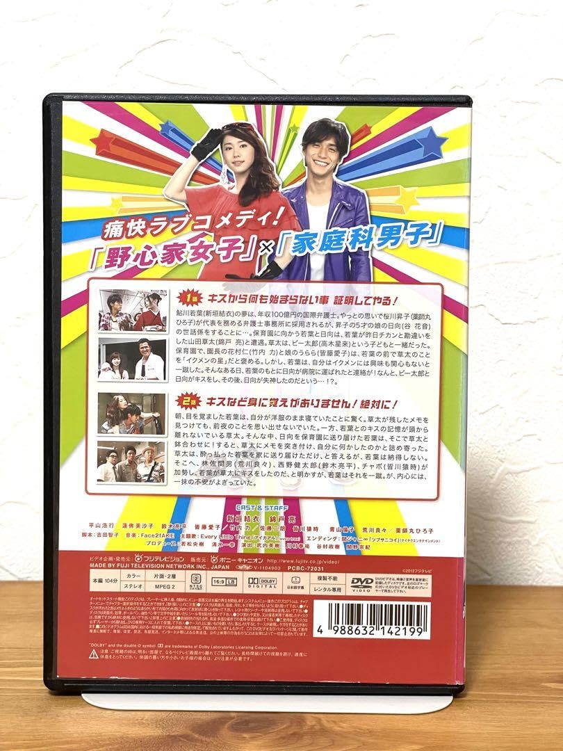 Amazon.co.jp: DVD 全開ガール 全6巻セット 新垣結衣 : パソコン・周辺機器