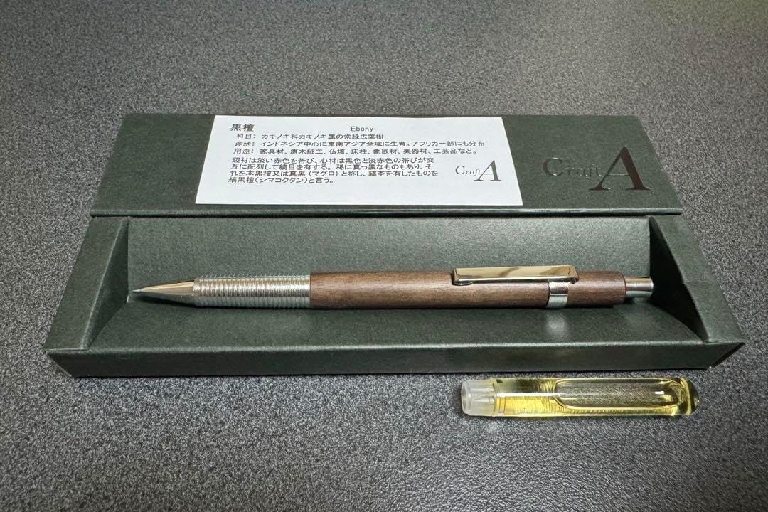 クラフトエー MP203 花梨瘤 MP203 W20107 シャーペン203 カリン瘤