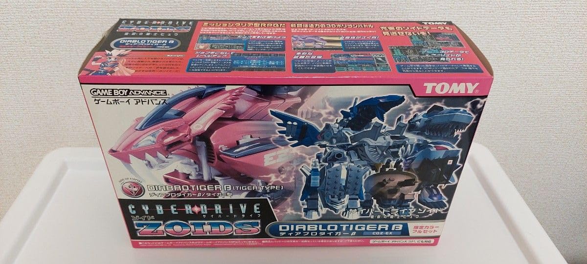 Amazon.co.jp: 同梱版 サイバードライブゾイド機獣の戦士ヒュウ