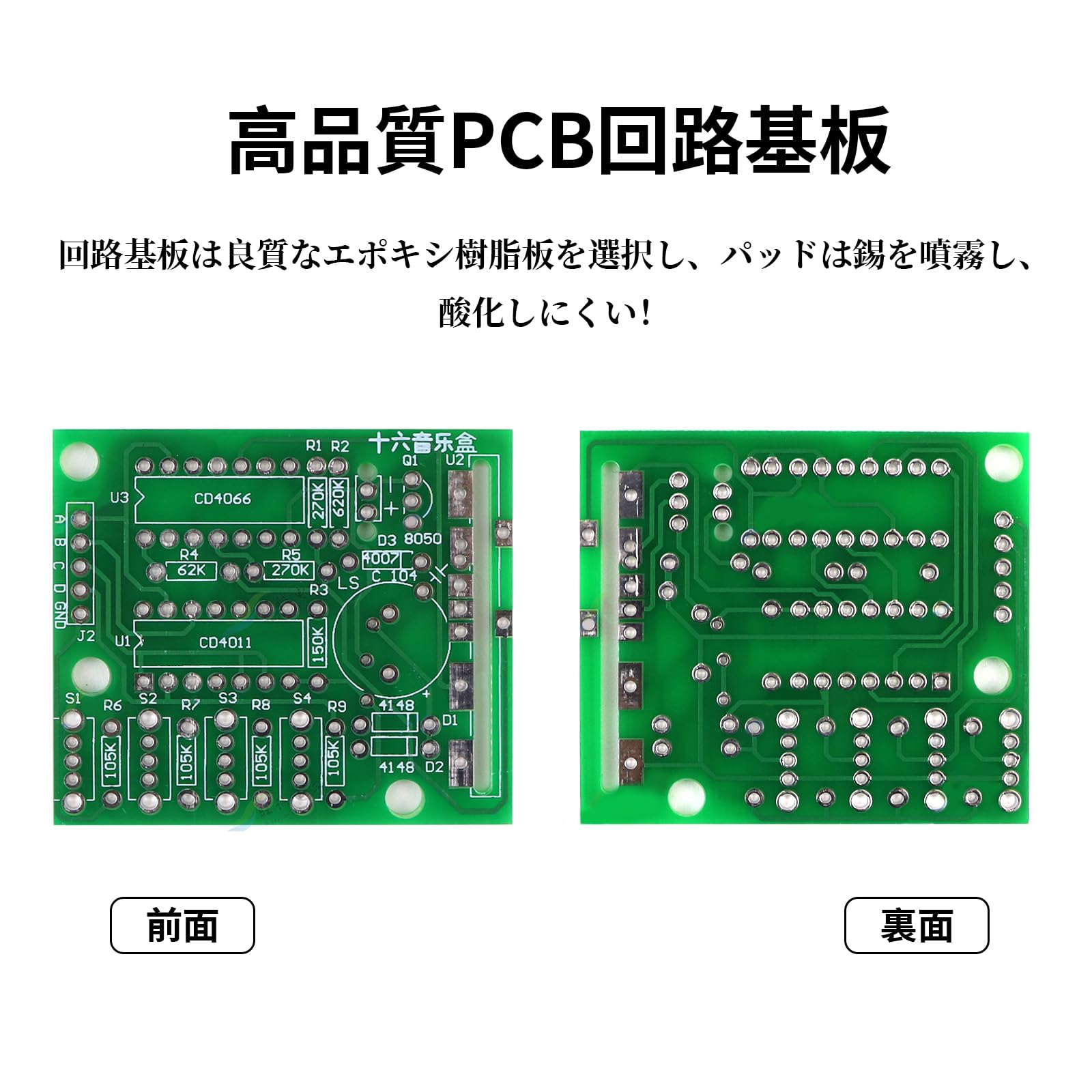 Amazon.co.jp: TVETE 電子工作 キット はんだ オルゴールスピーカー