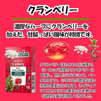 Amazon.co.jp: リコラ のど飴 ハーブキャンディ シュガーフリー