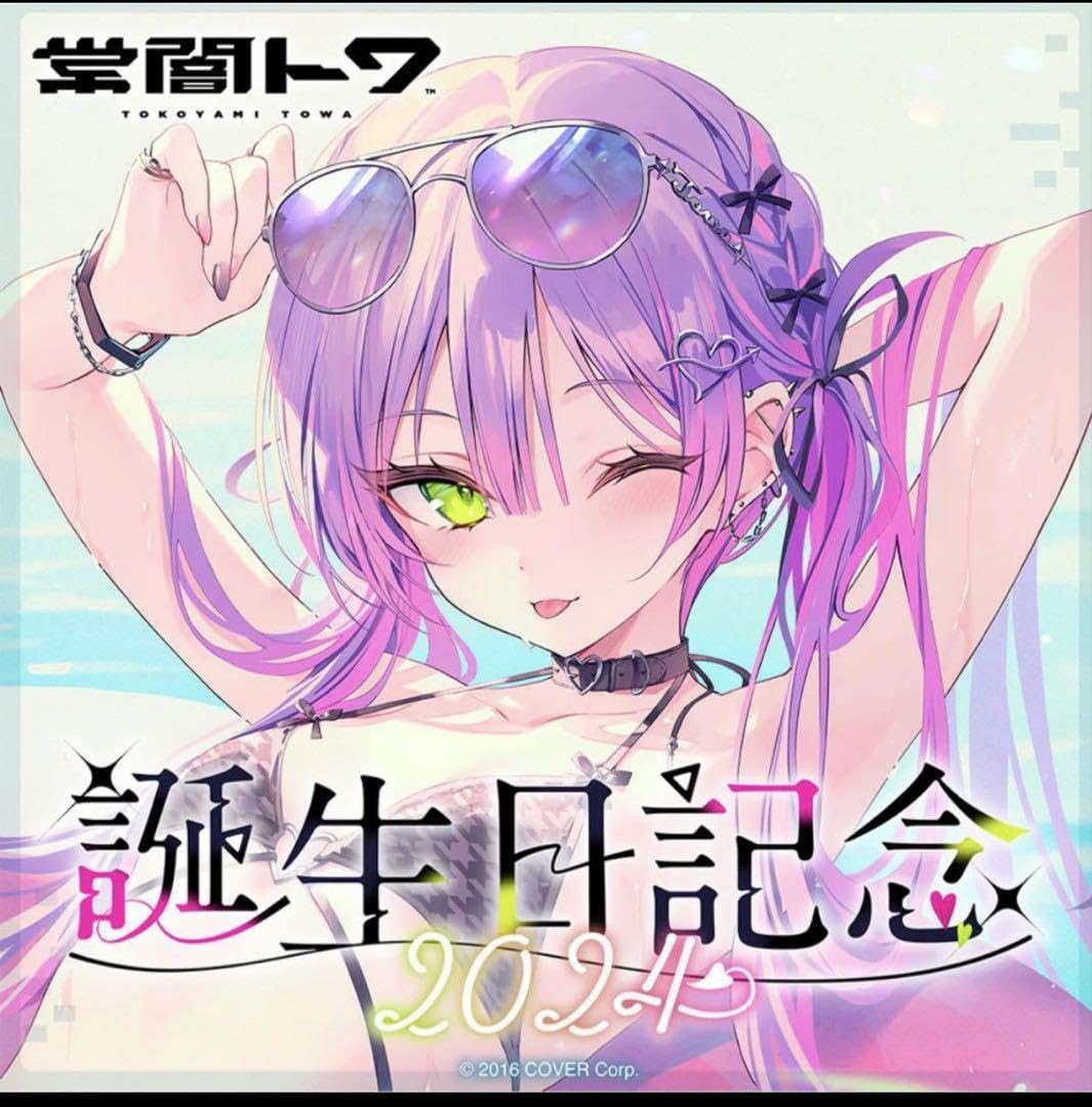常闇トワ 100万人記念フルセット 数量限定ver. 駿河屋 -<中古>[数量限定特典付き] 常闇トワ 100万人記念フル