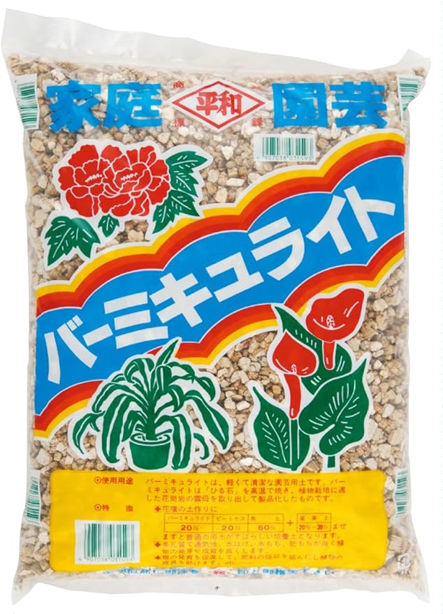 Amazon 平和 バーミキュライト 10リットル 用土