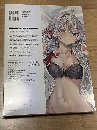 Amazon.co.jp: 時々ボソッとロシア語でデレる隣のアーリャさん 抱き枕