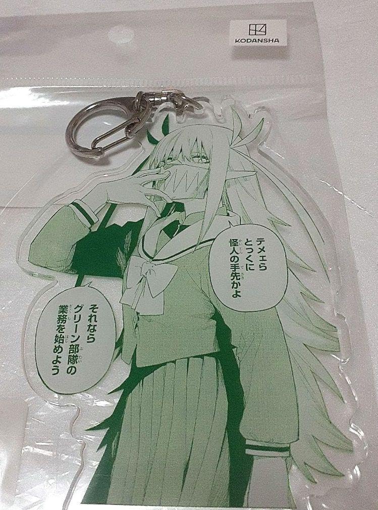 Amazon.co.jp: 戦隊大失格TSUTAYA デカアクリルキーホルダー翡翠