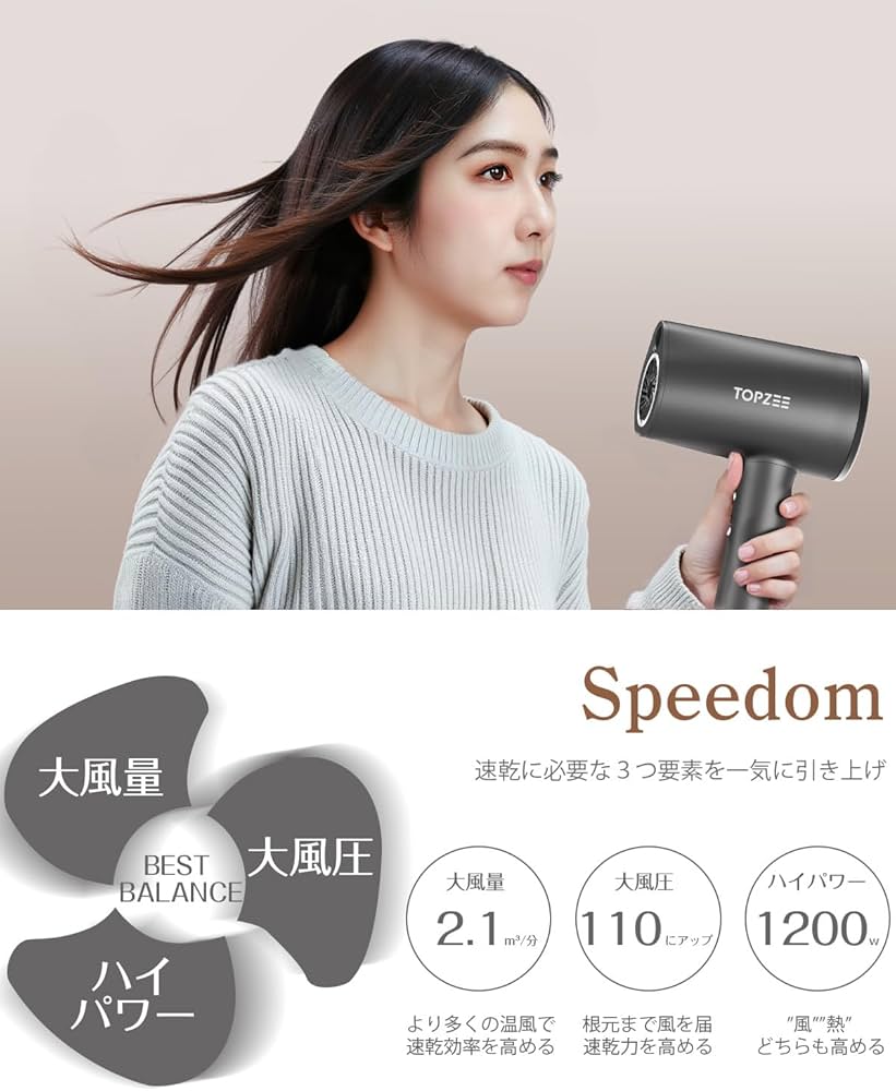 Amazon | TOPZEE ヘアドライヤー 【大風量＆美髪】速乾