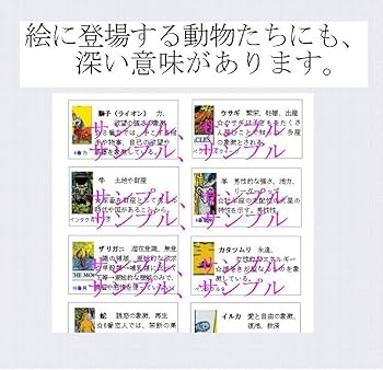 Amazon.co.jp: タロットカード⑤絵柄の意味のまとめと法則