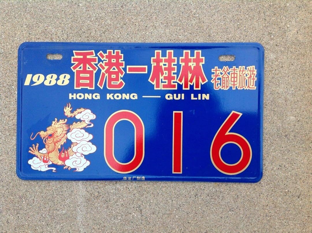 Ingzzaac Metalsigna2453 1988 Hong Kong License Plate License Plate 6X12 Inches
