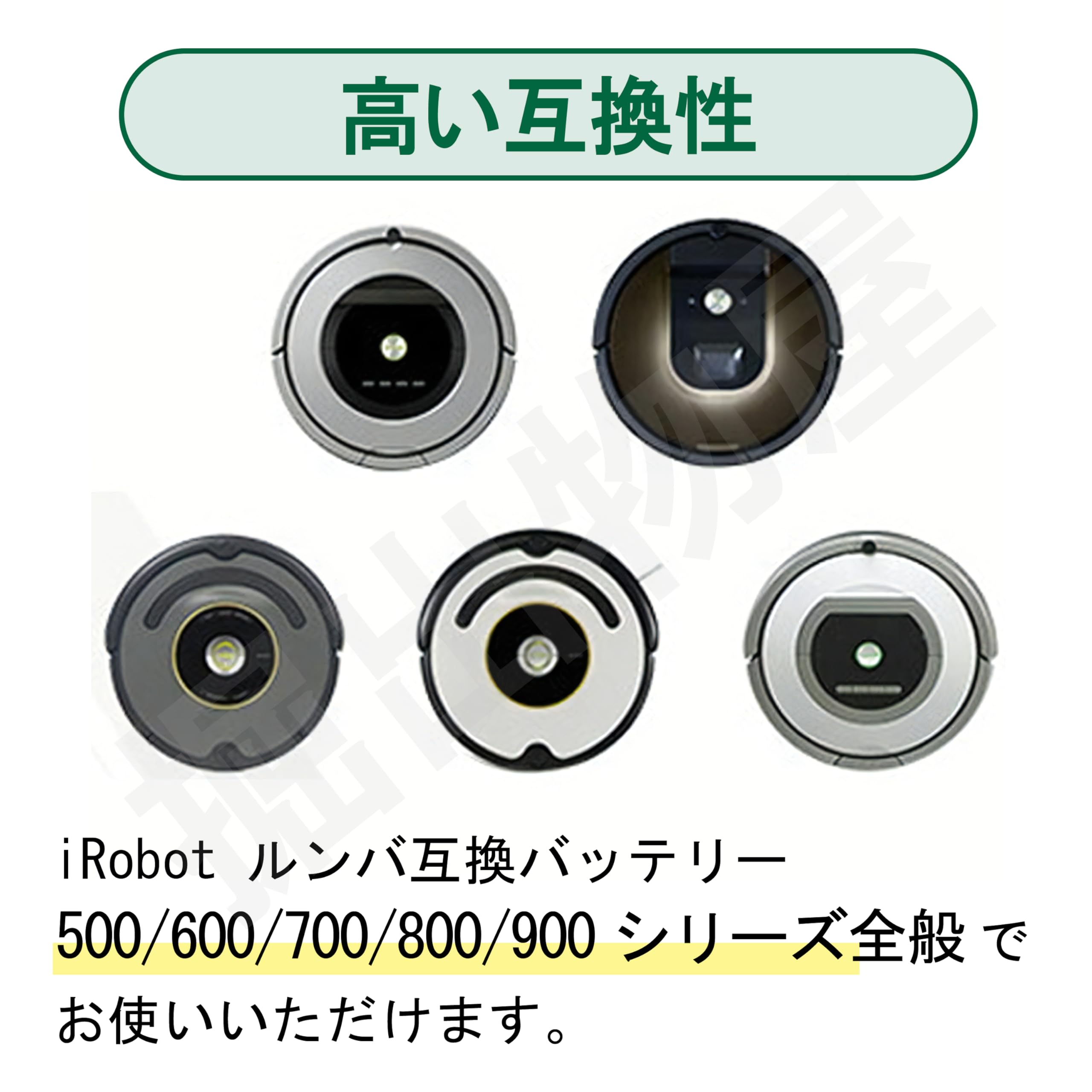 Amazon.co.jp: ルンバ用交換バッテリー 大容量 500 600 700 800 900  