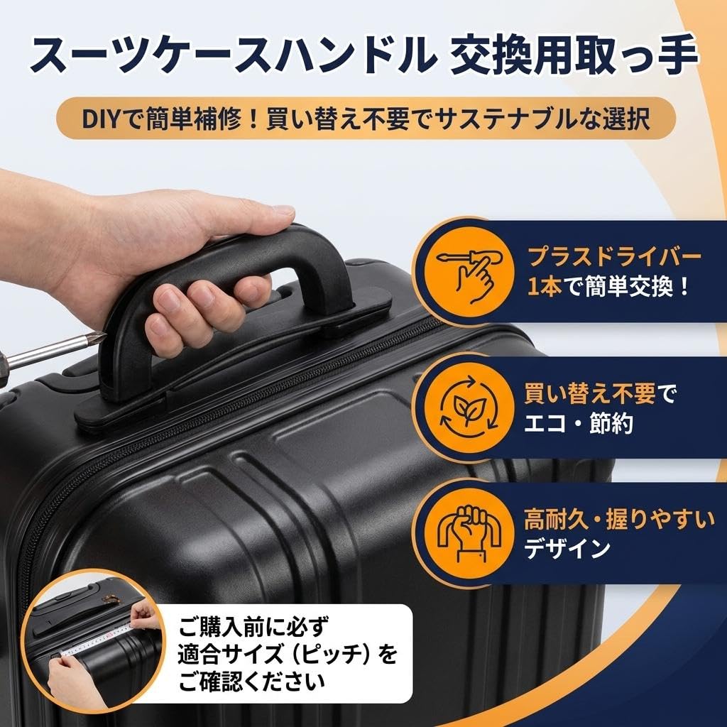 2P61 交換用スーツケースハンドル (ブラックトーン) Amazon.co.jp: JUSTVEL スーツケースハンドル 交換用ハンドル 簡単に