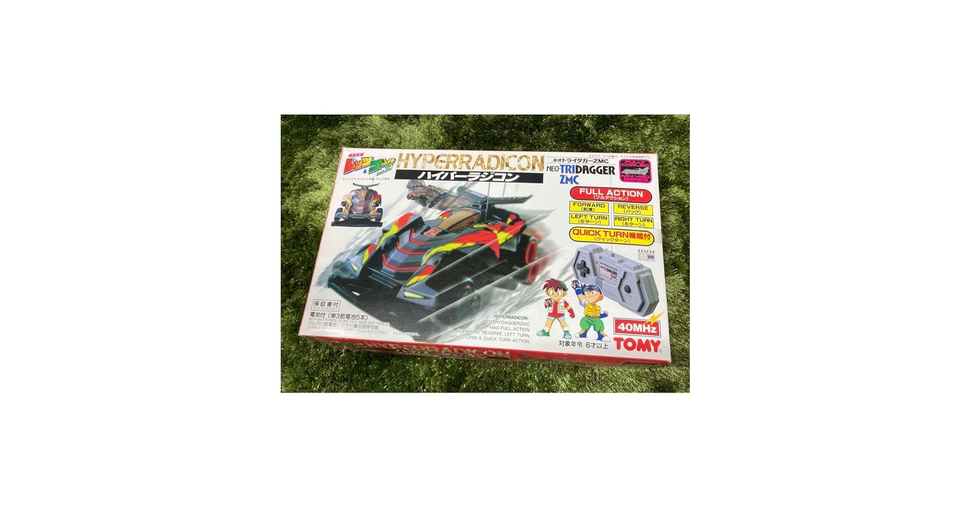 Amazon.co.jp: ハイパーラジコン ネオトライダガーzmc : おもちゃ