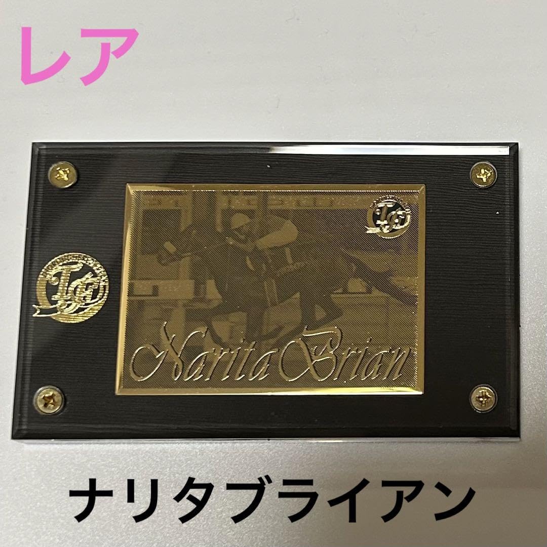 【激レア】ナリタブライアン ゴールドプレート 激レア】ナリタブライアン ゴールドプレート