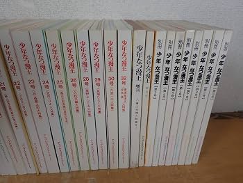 Amazon.co.jp: l⑪e 少年なつ漫王 1～26号+28.29.30.32+増刊号2冊+別冊