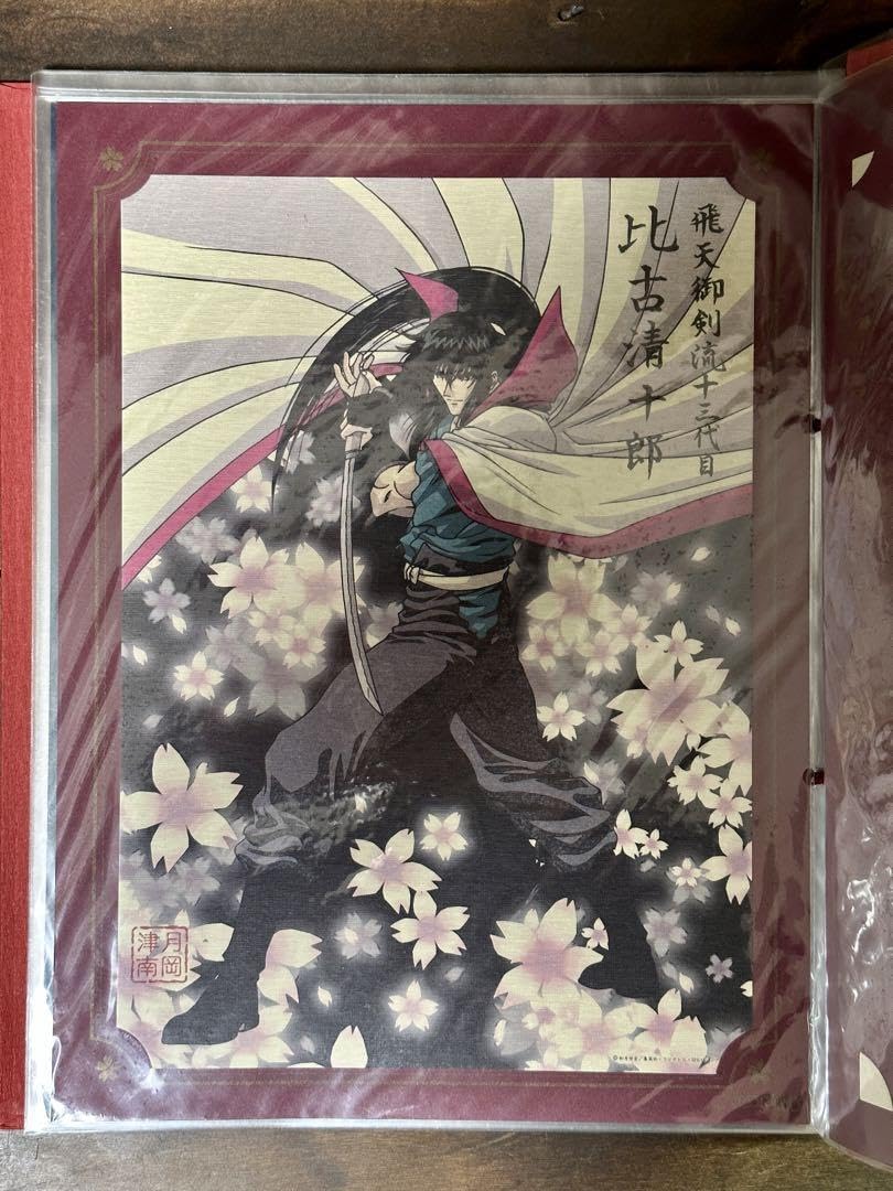 るろうに剣心 錦絵集 ポートレート 月岡津南 フルコンプ るろうに剣心