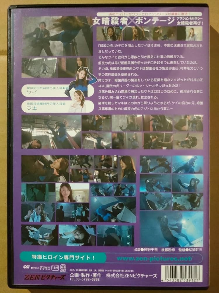 Amazon.co.jp: ハイパーセクシーヒロインNEXT ドラゴンハザード2