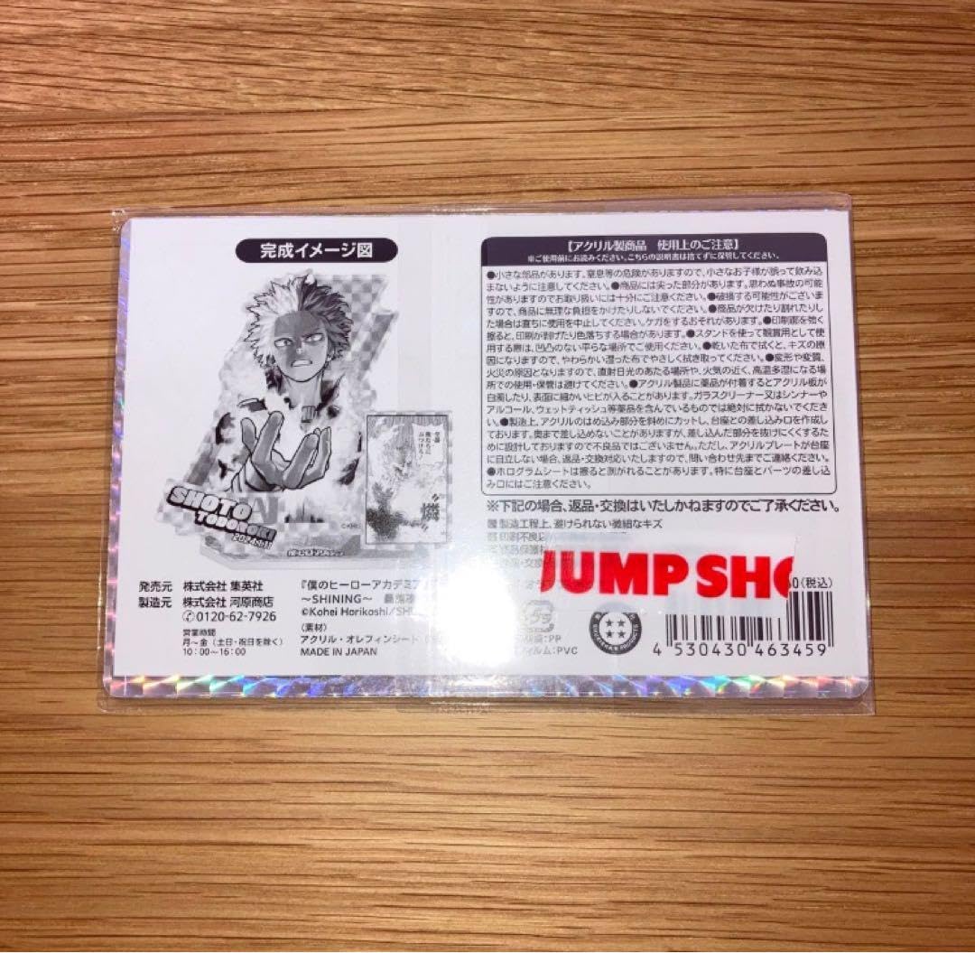 ヒロアカ 轟焦凍 ジオラマフィギュア ジャンプショップ 2024 ヒロアカ 轟焦凍 ジオラマフィギュア ジャンプショップ 2024 僕
