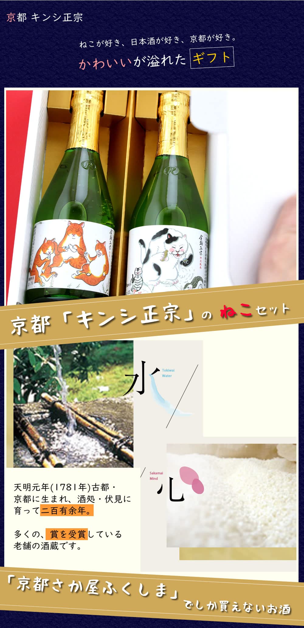 キンシ正宗　30周年記念灰皿 キンシ正宗 30周年記念灰皿